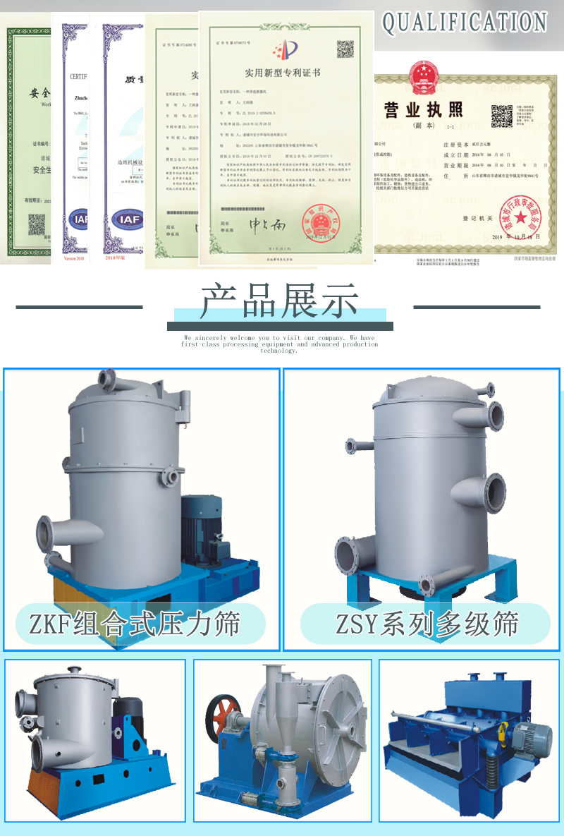 辦公廢紙（MOW）處理設備及技術工藝(圖3)