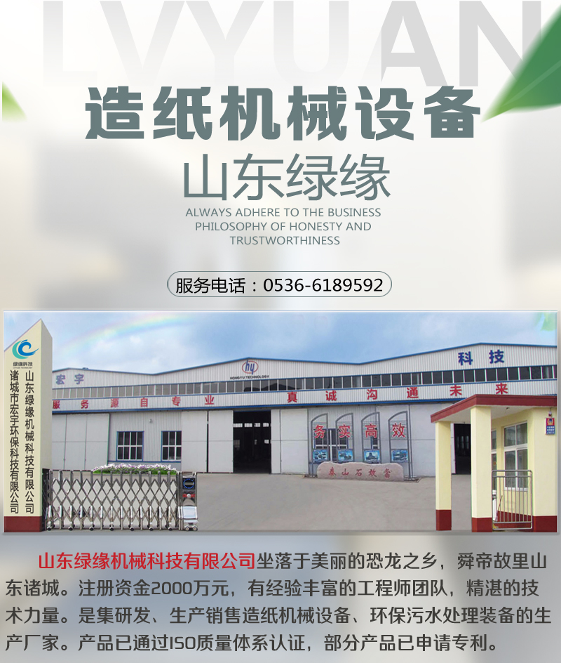 辦公廢紙（MOW）處理設備及技術工藝(圖2)